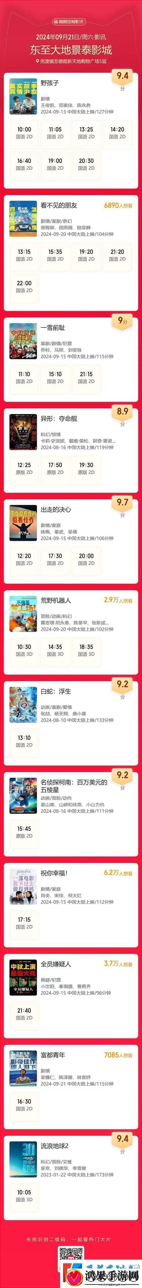 大地资源在线观看免费下载