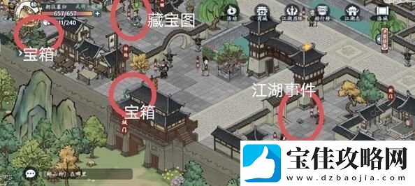 方寸对决洛城江湖见闻在哪