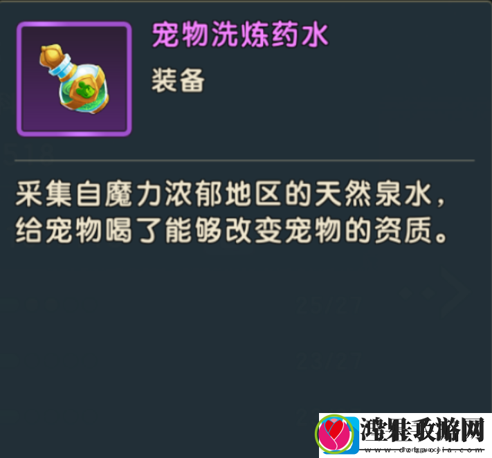 魔力宝贝