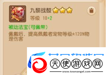 梦幻西游九黎战鼓在哪合成