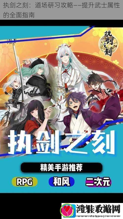 执剑之刻