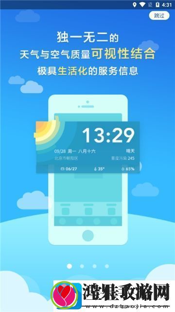 蔚蓝地图官方app手机版正版