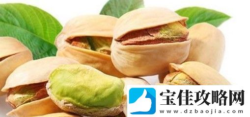 挑选开心果时