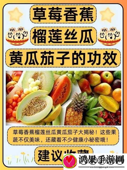 丝瓜榴莲黄瓜樱桃茄子各种风格精彩等你来挑选观看