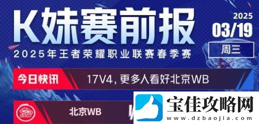 今日份赛前报