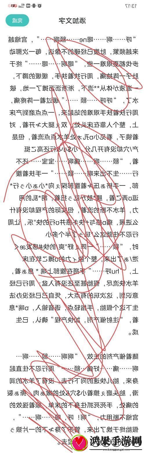 内容丰富爽❌好大❌快❌深点高女攻网友