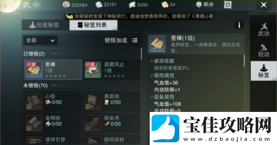 楚留香武当后期输出乏力怎么办