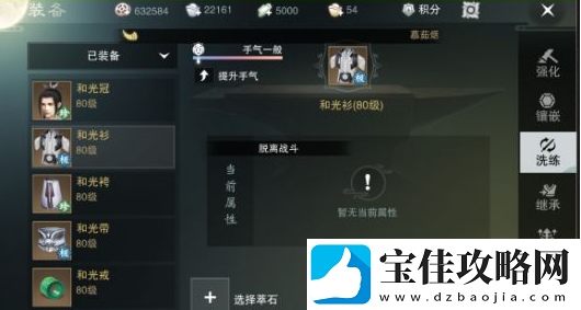 楚留香武当后期输出乏力怎么办