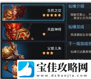 乱斗西游2天庭打法攻略一览