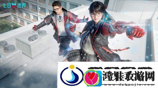 七日世界1.4.3版本更新公告