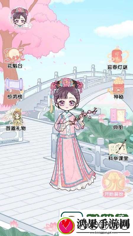 最新换装化妆小游戏
