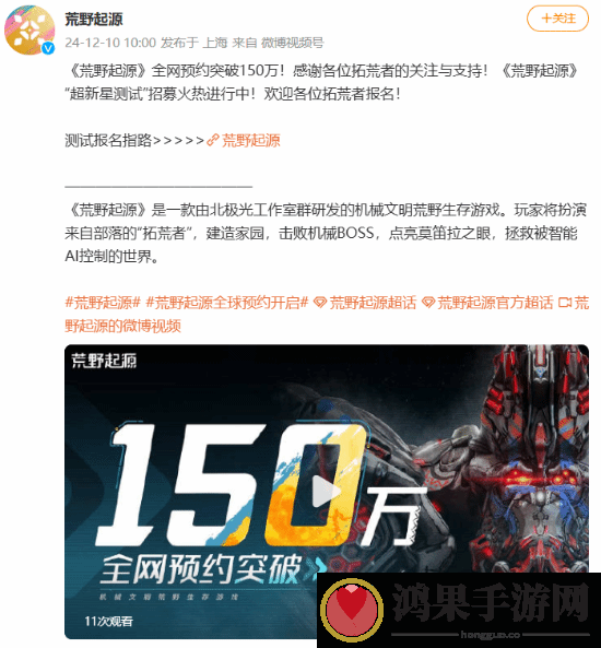 腾讯荒野起源机械巨兽风靡