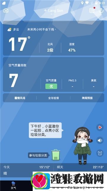 蔚蓝地图官方app手机版正版