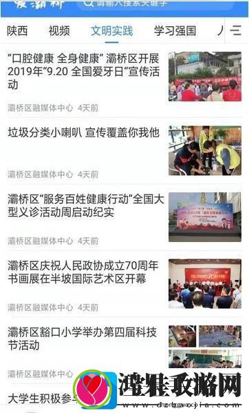 爱灞桥下载