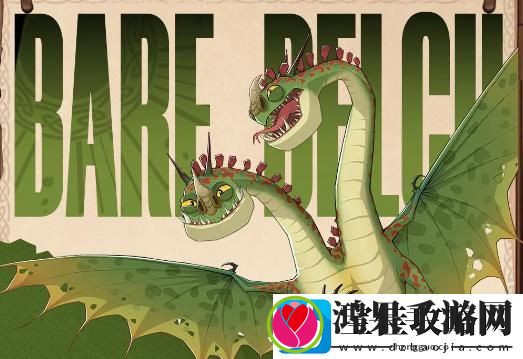 驯龙高手