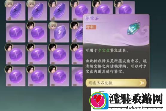 仙剑世界鉴宝怎么玩鉴宝玩法介绍