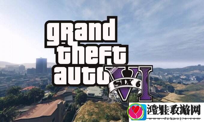 曝GTA6或将在12月3日发布新公告！