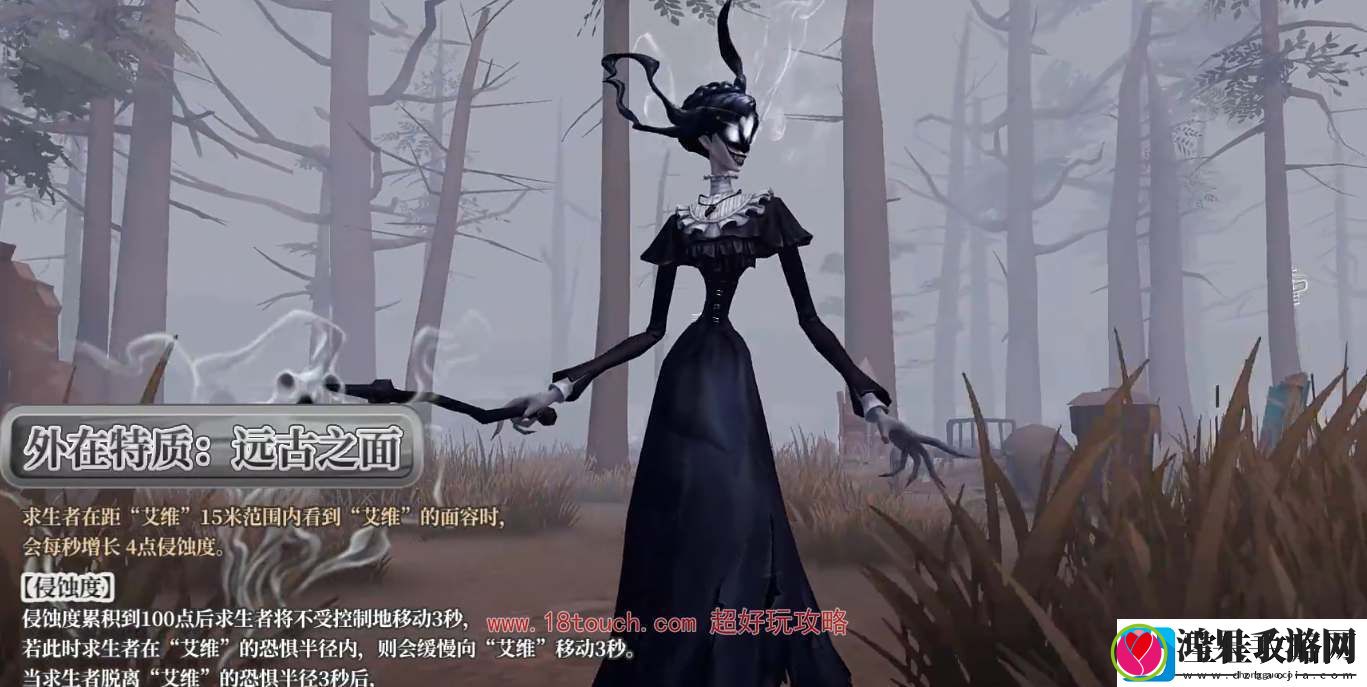 第五人格时空之影艾维技能介绍