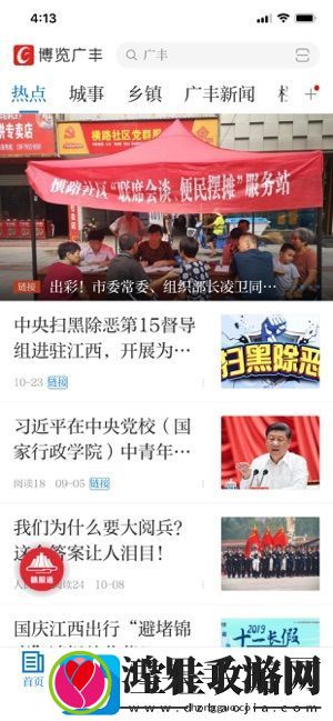 博览广丰app下载安装