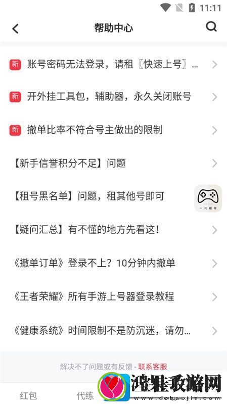 一元租号软件免费版app手机版极速不卡