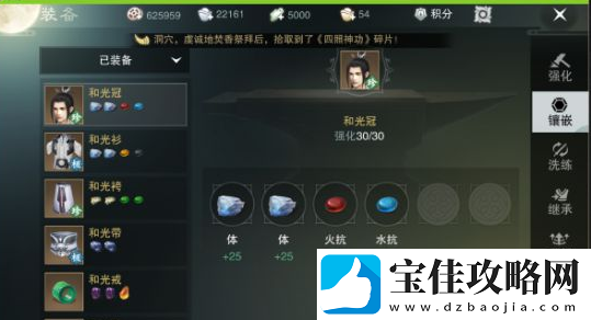 楚留香武当后期输出乏力怎么办