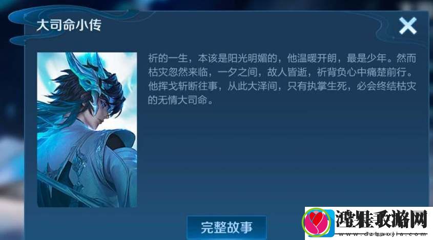 王者荣耀少司缘和大司命的关系和设定详细一览