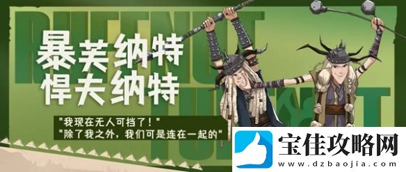 驯龙高手