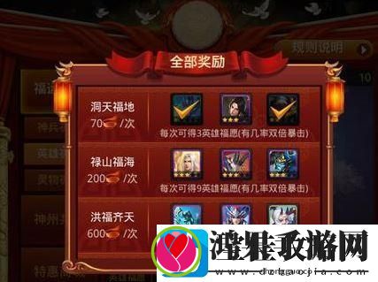 乱斗西游2压级介绍