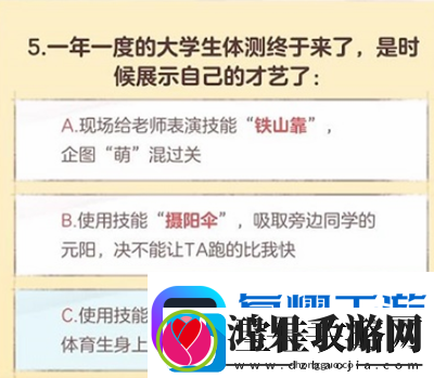 逆水寒手游大学生称号怎么获得