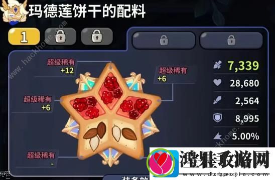 冲呀饼干人王国配料大全