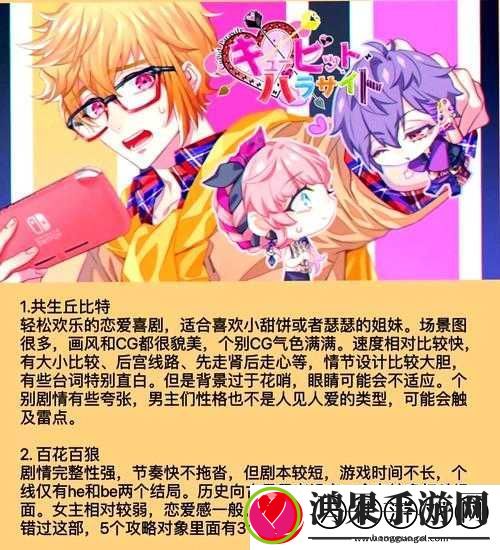 2022年热门乙女向手游排行榜及精选游戏推荐指南