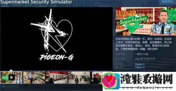 安保模拟游戏超市保安模拟器正式发售Steam平台