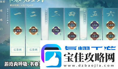 逆水寒手游大学生称号怎么获得