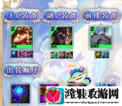 云顶之弈手游13.16拼多多提莫阵容攻略