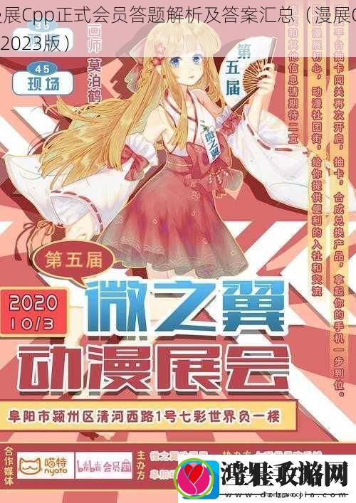 漫展Cpp正式会员答题解析及答案汇总
