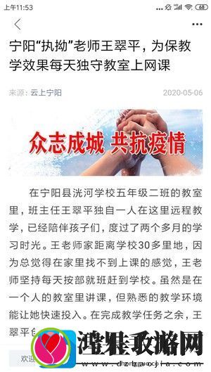 云上宁阳app最新版下载