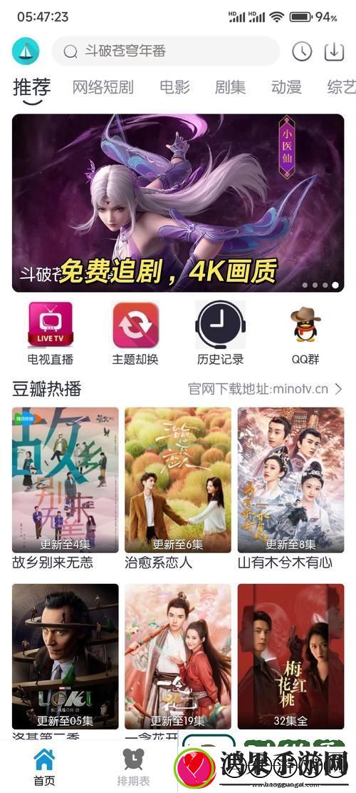 4399在线观看免费高清电视剧平台靠谱吗