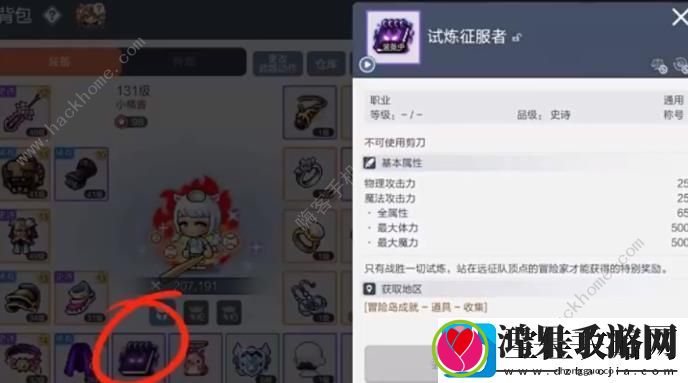 冒险岛枫之传说混沌远征怎么打