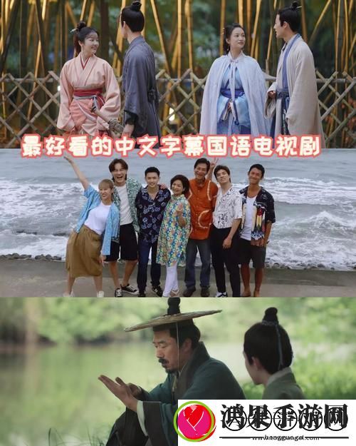 最好看的中文字幕国语电视剧