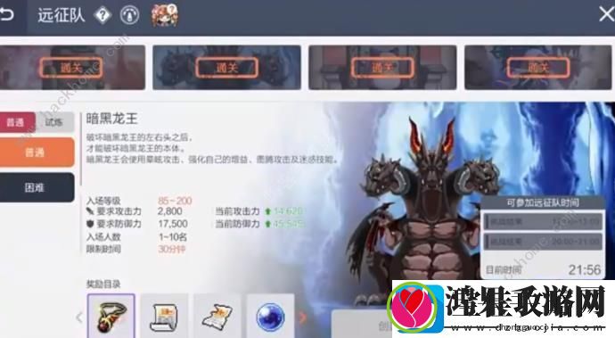冒险岛枫之传说混沌远征怎么打