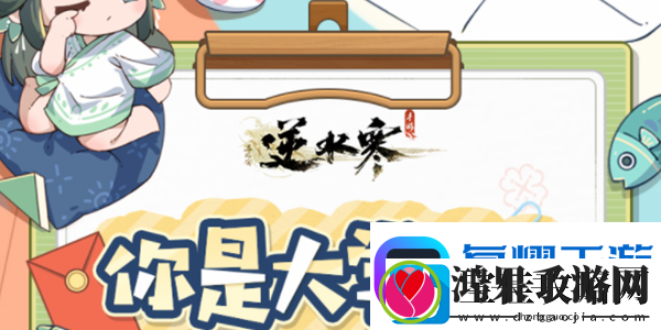 逆水寒手游大学生称号怎么获得