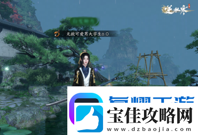逆水寒手游大学生称号怎么获得