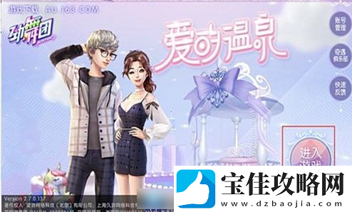 劲舞时代手游加好友方法一览