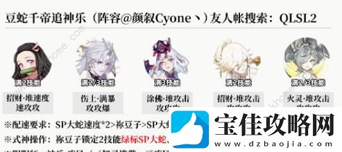 阴阳师麒麟试炼阵容搭配攻略