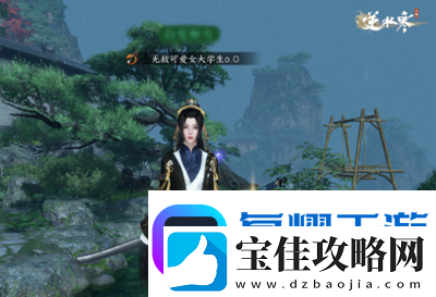 逆水寒手游大学生称号怎么获得
