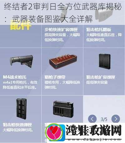 终结者2审判日全方位武器库揭秘