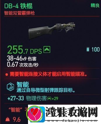 赛博朋克2077DB4铁棍怎么样