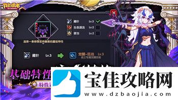 魂器学院输出学员的培养和成长路径
