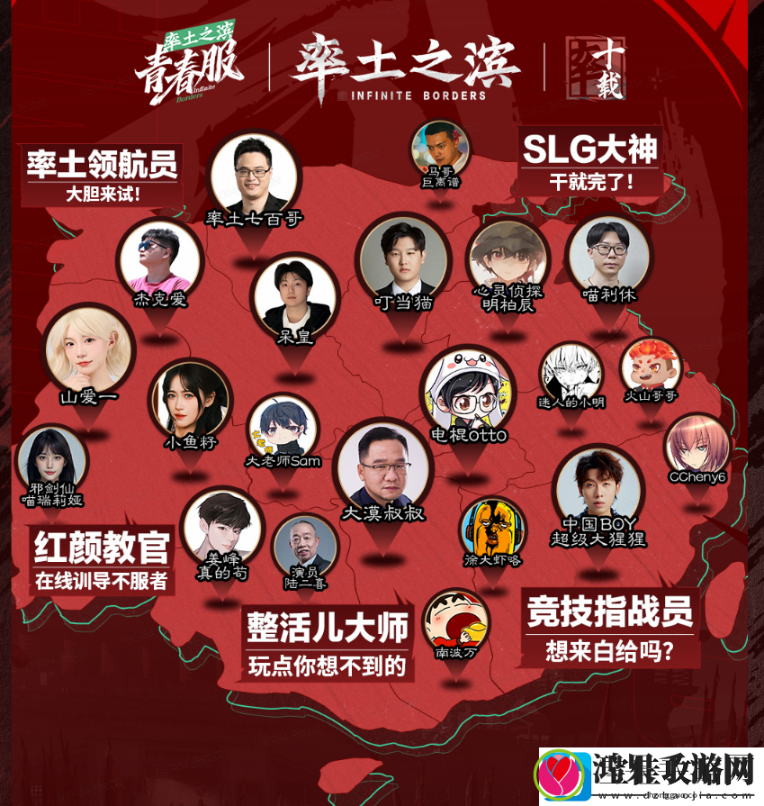 率土青春服Passion公测！SLG赛道开启新玩法时代