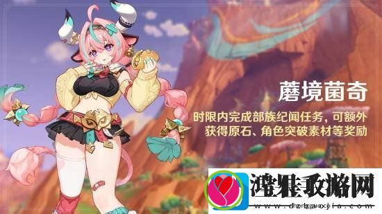 原神全新5.5版本「众火溯还之日」今日正式开启